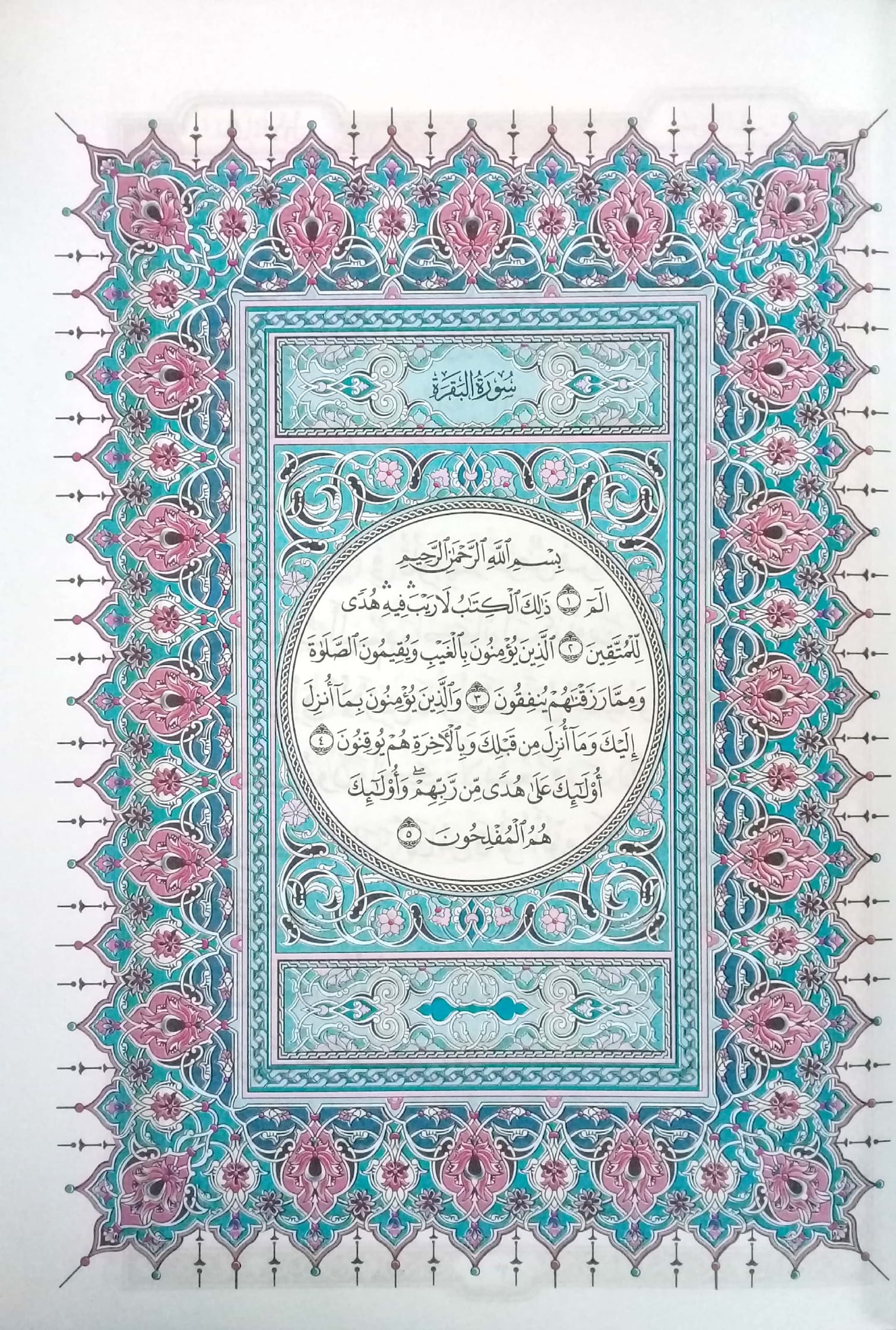 Al-Quran Uthmani dengan Lidah (KP)