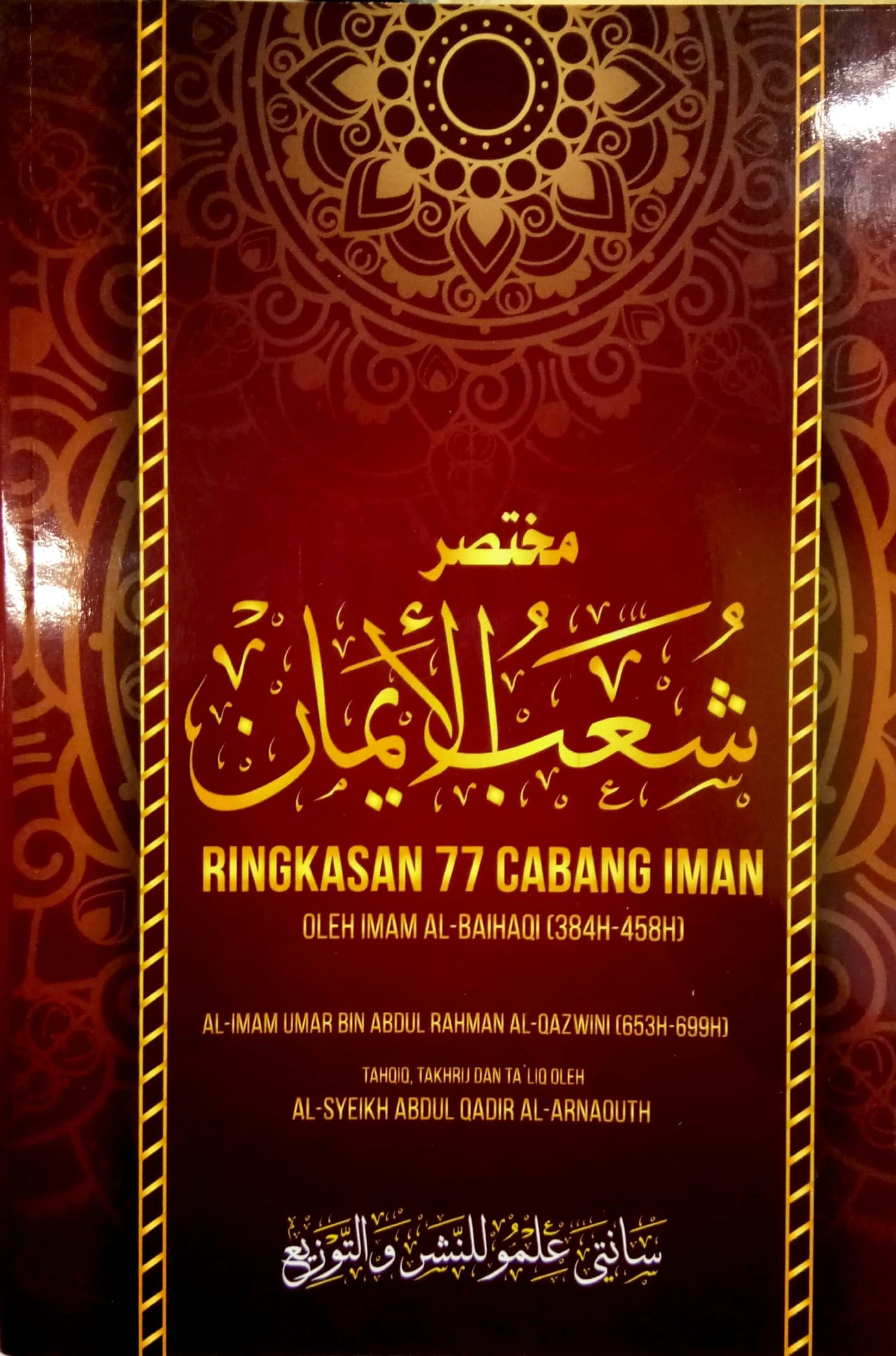 Kitab Ringkasan Syuabul Iman (77 Cabang Iman)